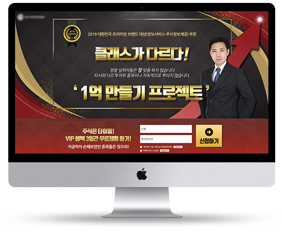 주식랜딩
